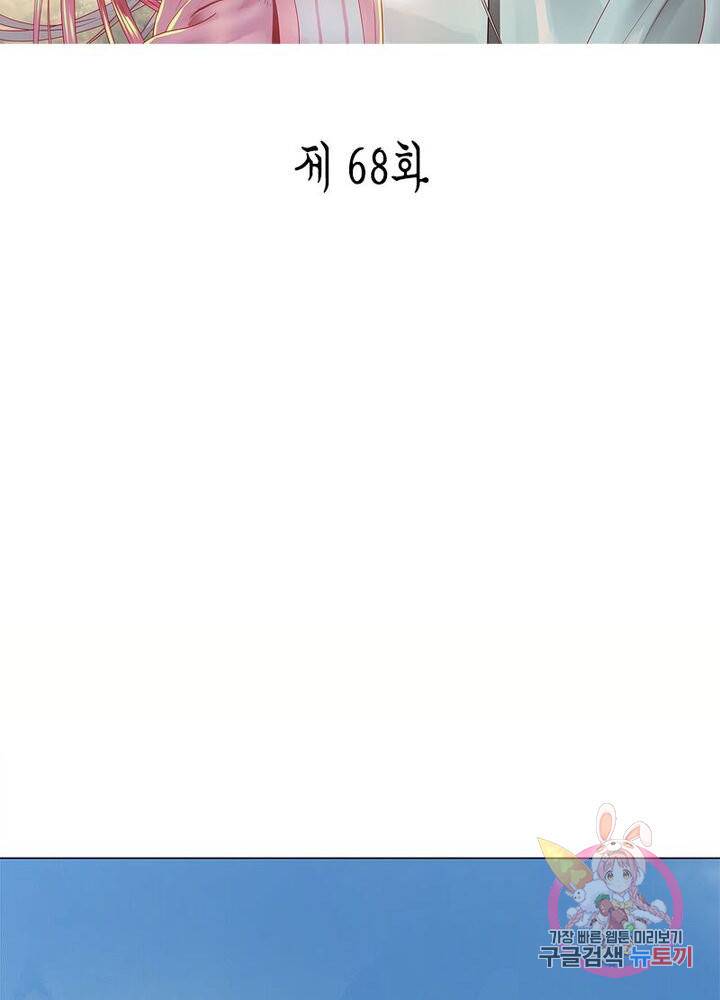 수련만 삼천년 68화 2