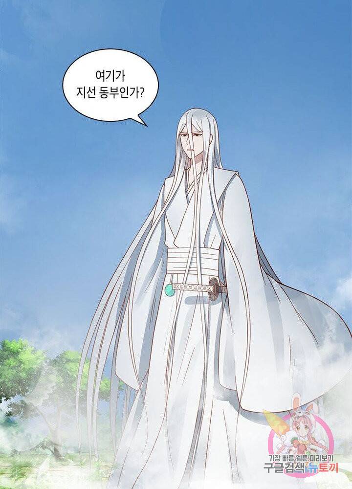 수련만 삼천년 68화 3