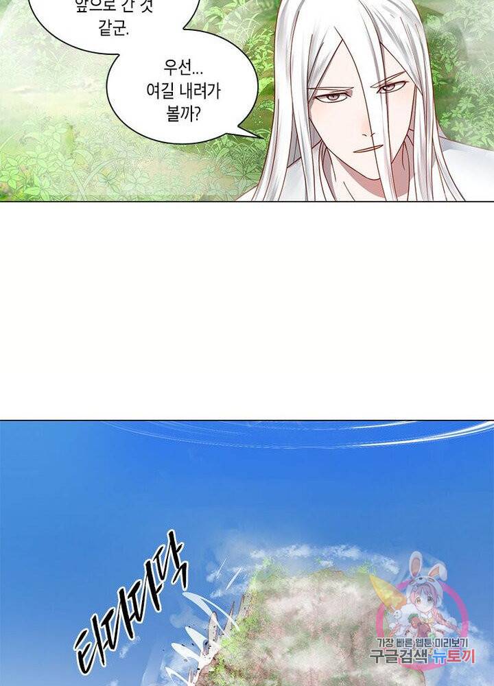 수련만 삼천년 68화 6