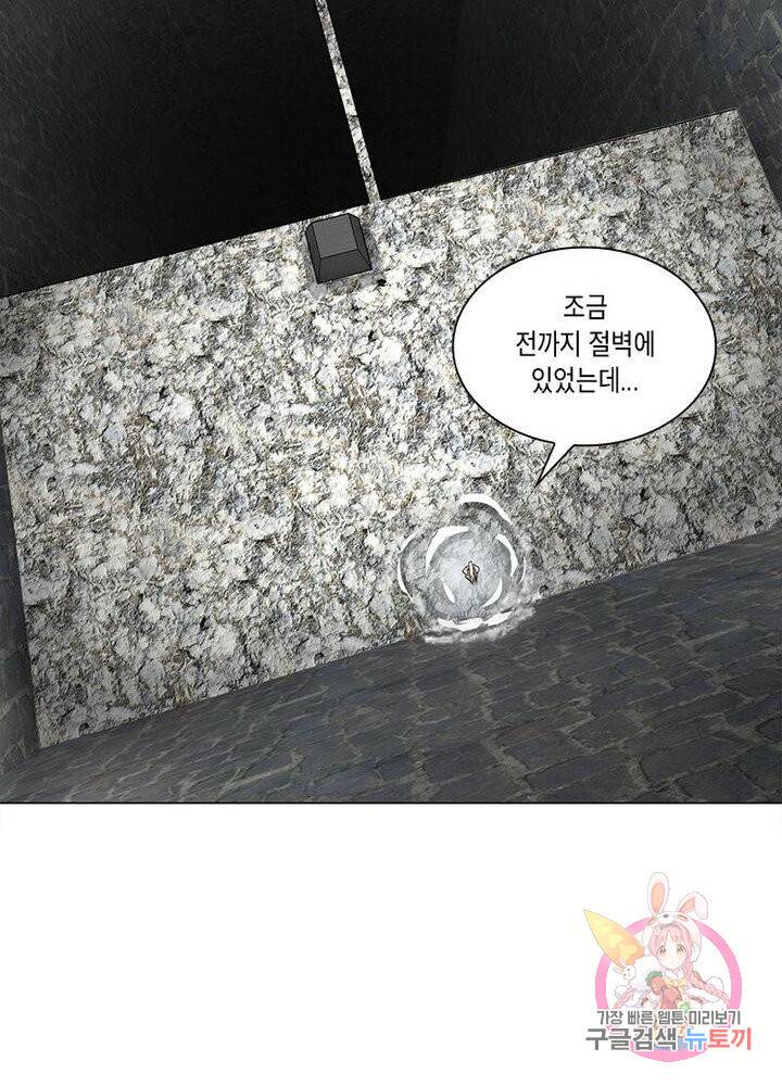 수련만 삼천년 68화 12