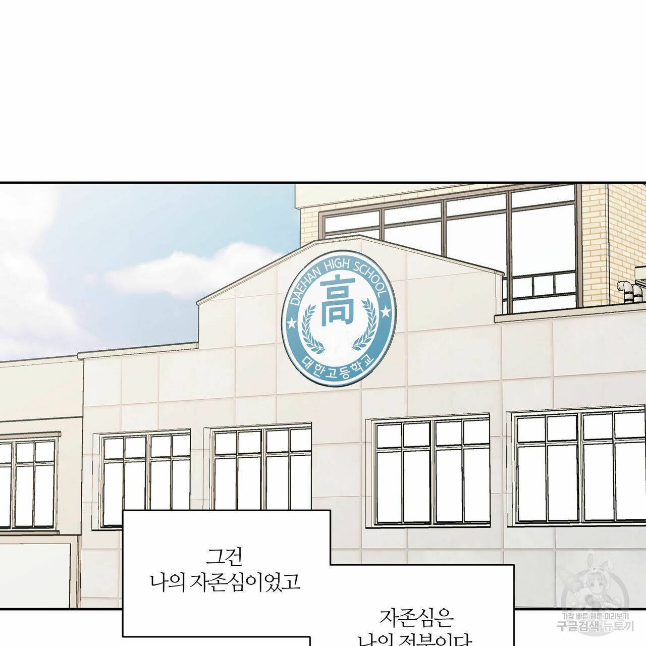 나를 사랑하지 않아도 30화 2