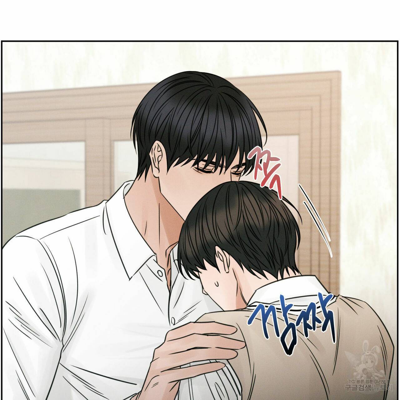 나를 사랑하지 않아도 30화 14