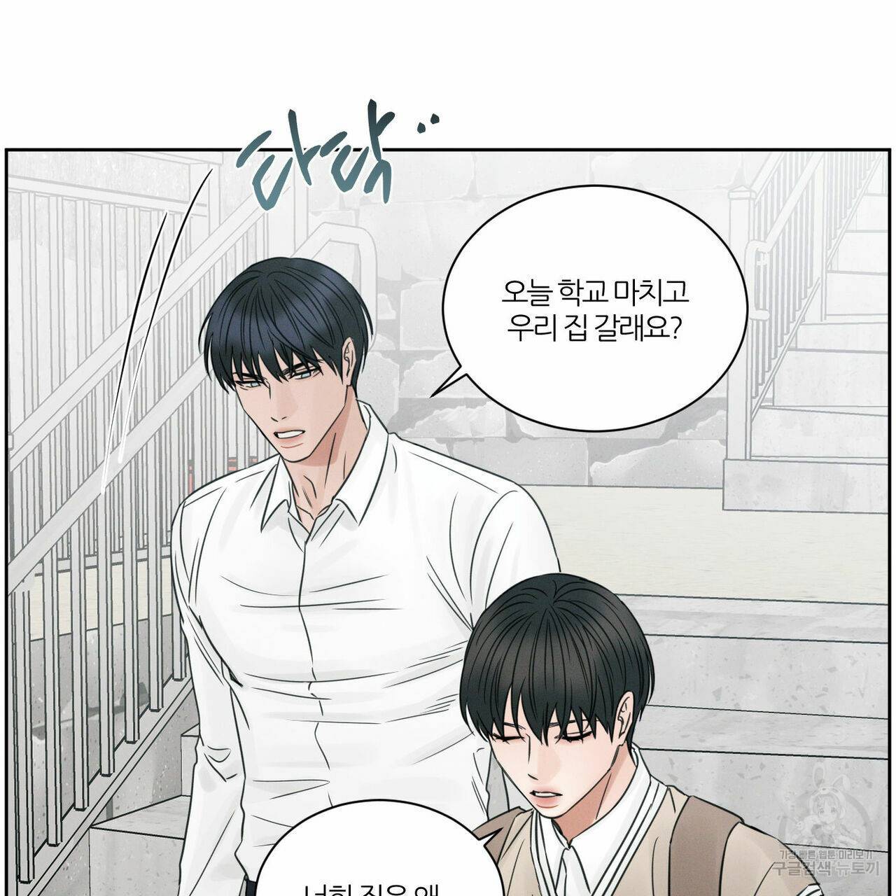 나를 사랑하지 않아도 30화 19