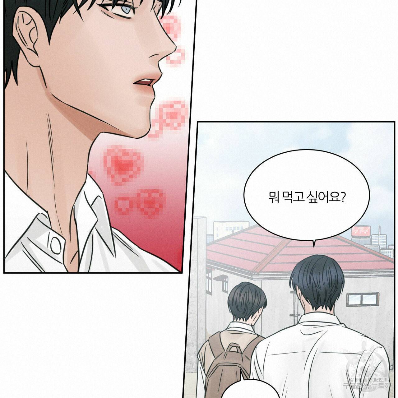 나를 사랑하지 않아도 30화 21