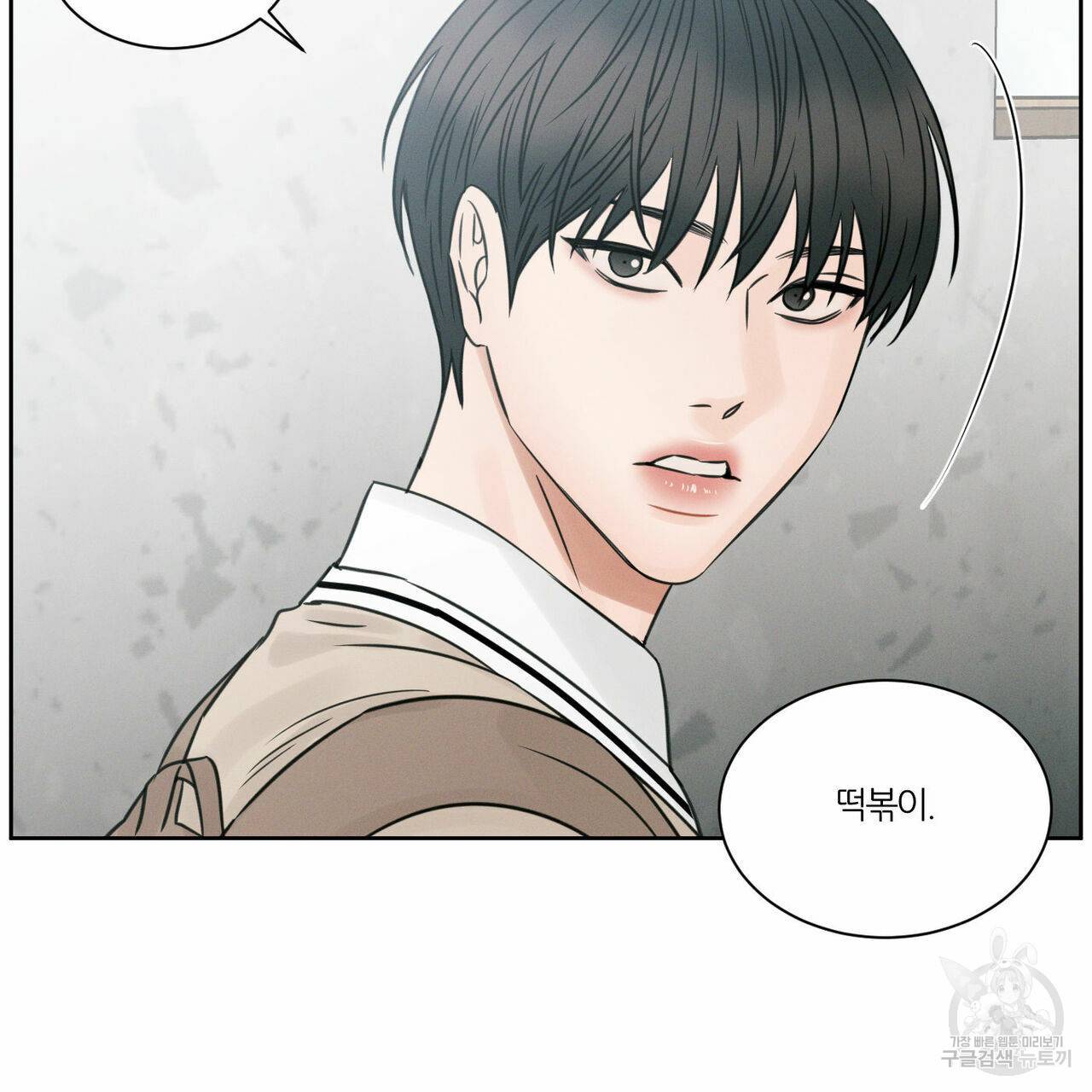 나를 사랑하지 않아도 30화 23