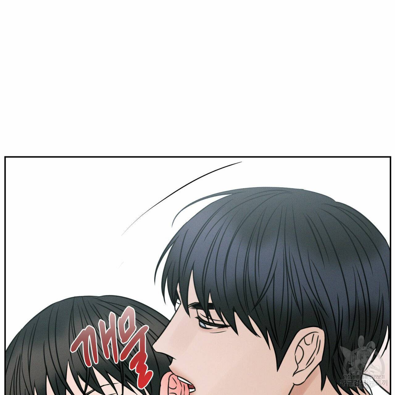 나를 사랑하지 않아도 30화 30