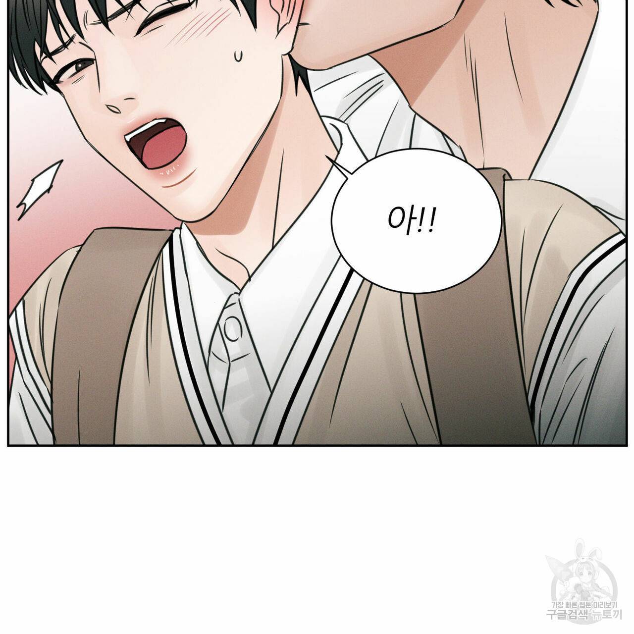 나를 사랑하지 않아도 30화 31