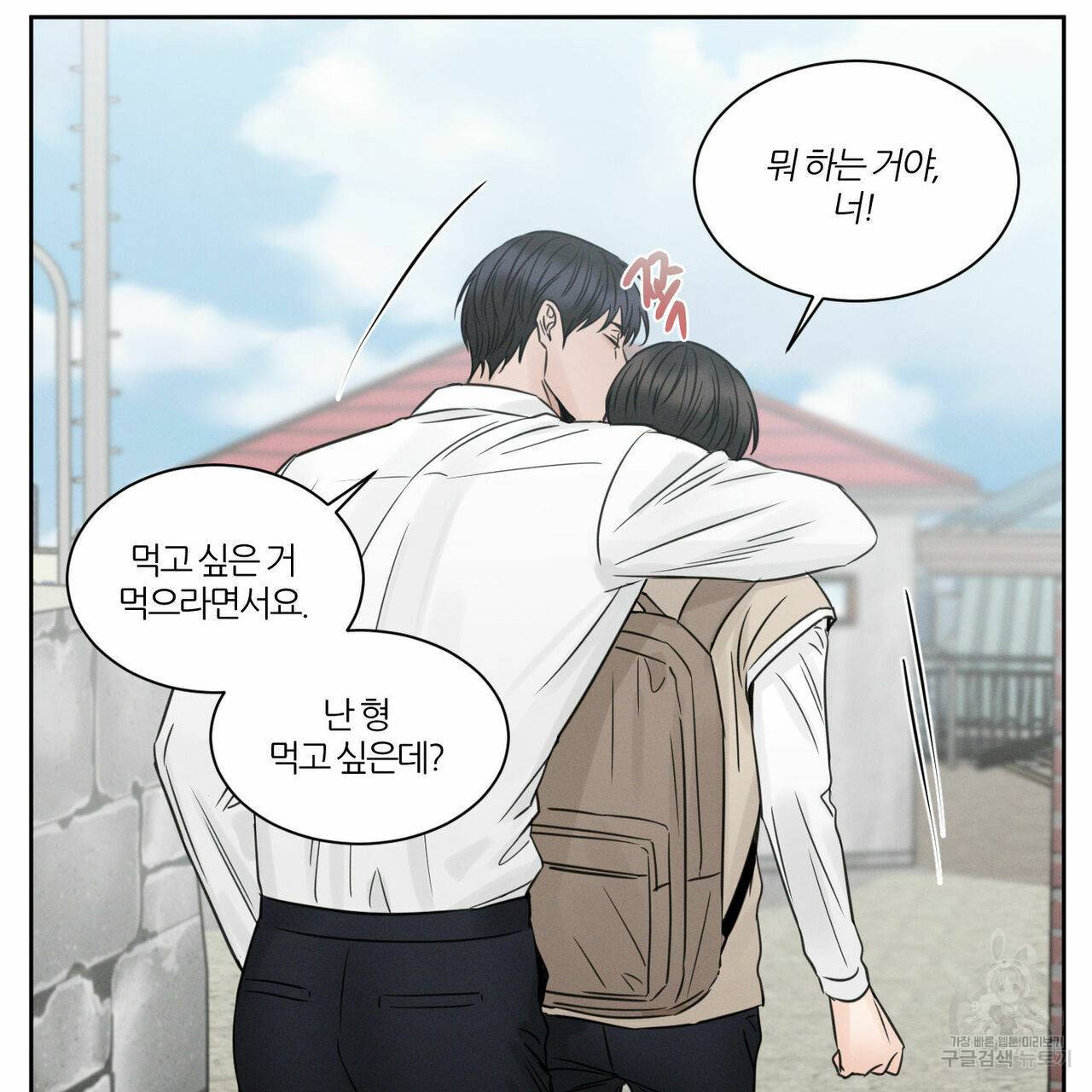 나를 사랑하지 않아도 30화 33