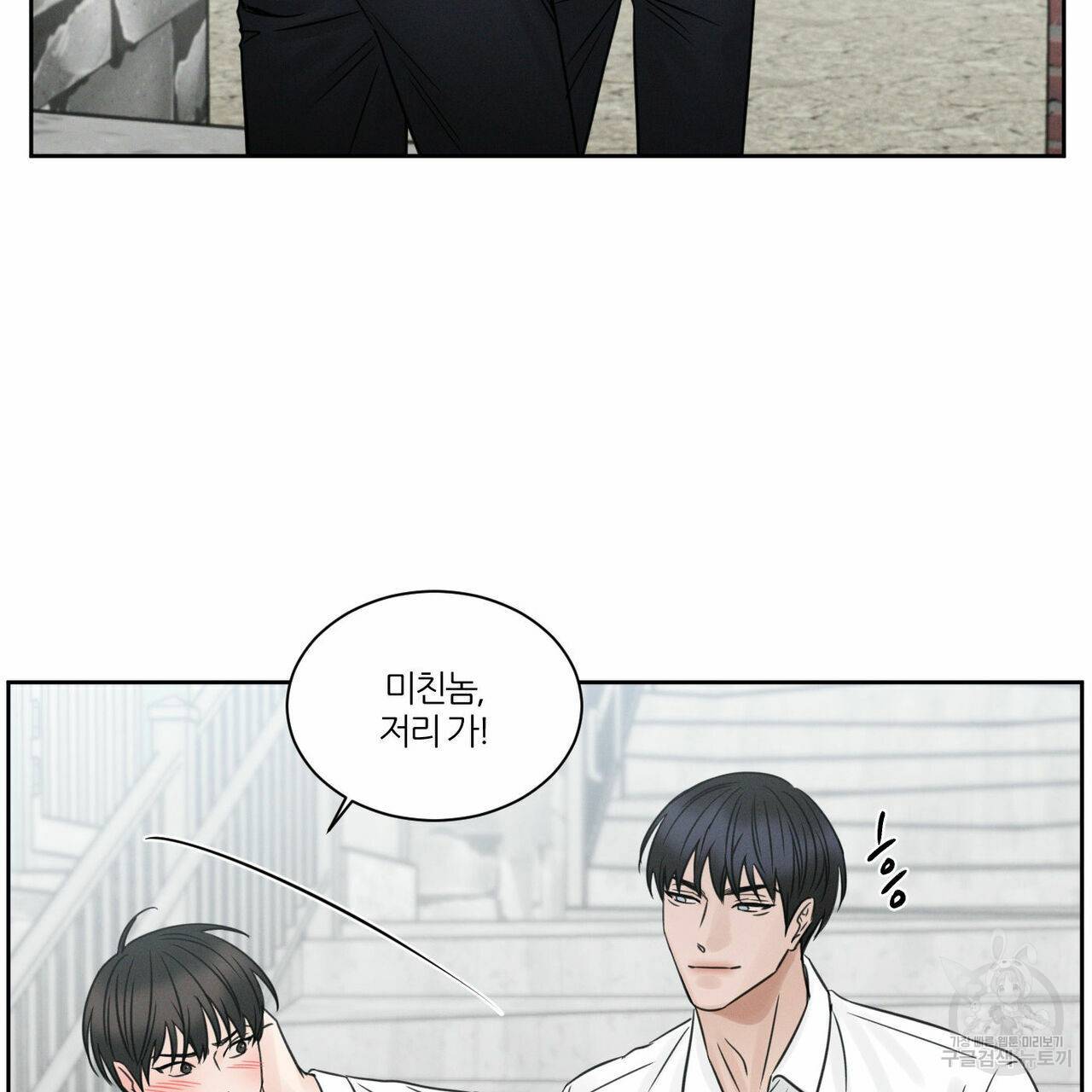 나를 사랑하지 않아도 30화 34