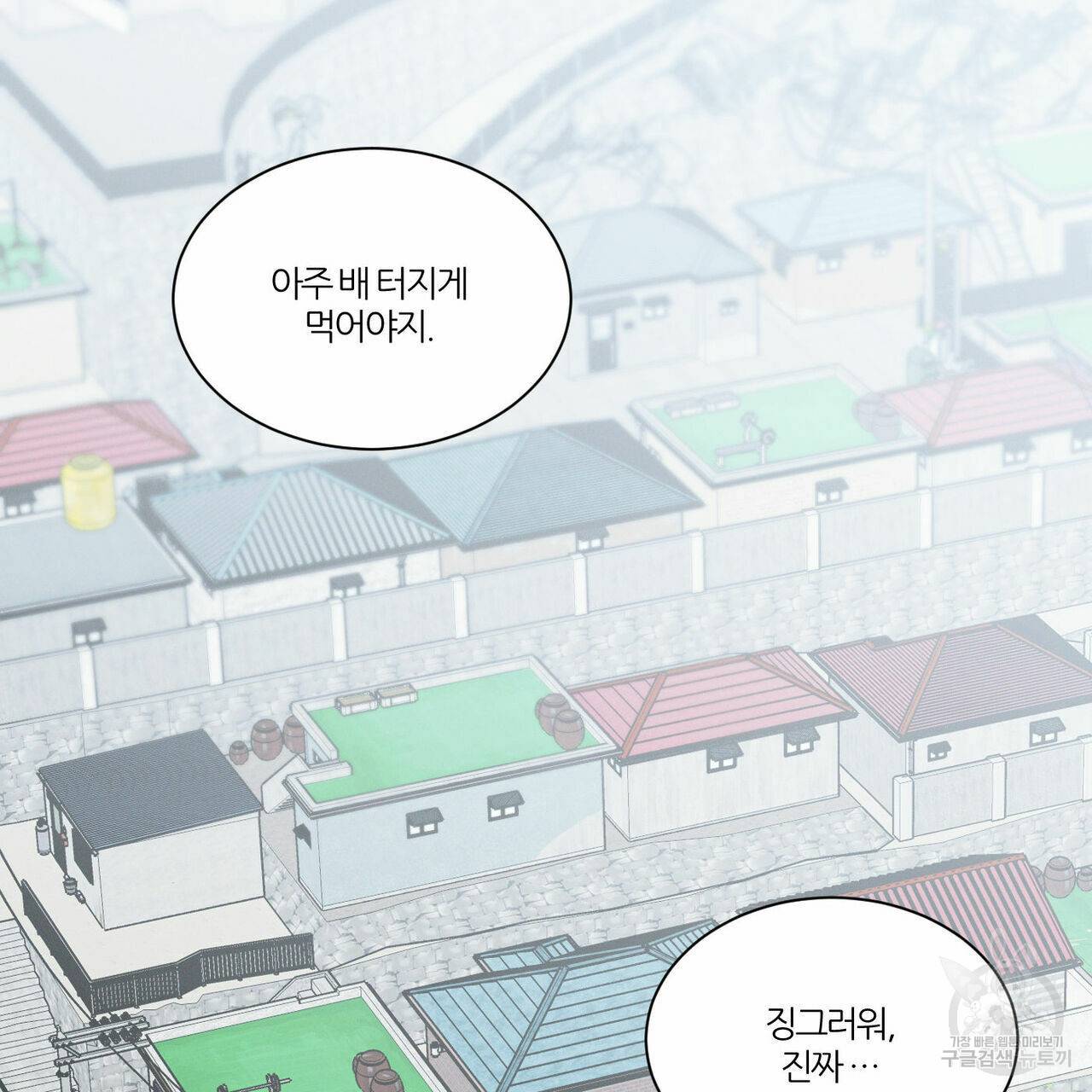 나를 사랑하지 않아도 30화 36