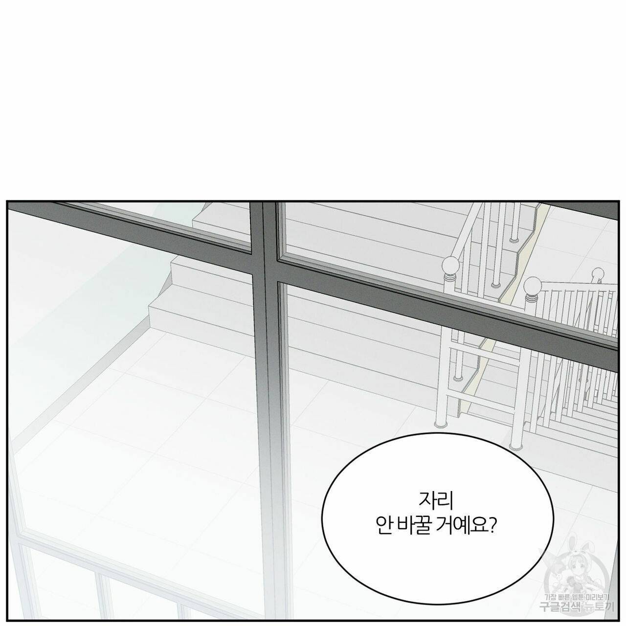 나를 사랑하지 않아도 30화 39