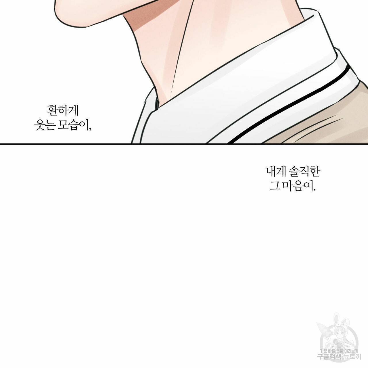 나를 사랑하지 않아도 30화 50
