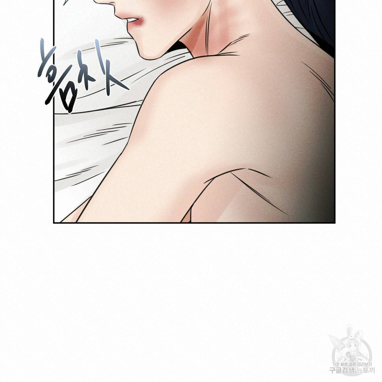 나를 사랑하지 않아도 30화 63