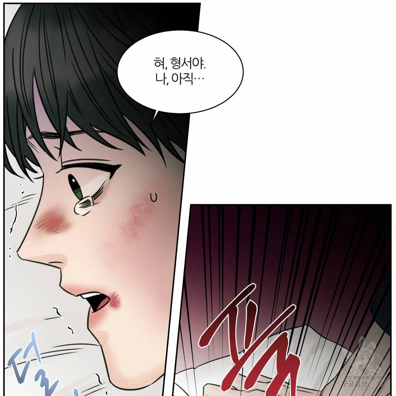 나를 사랑하지 않아도 30화 65