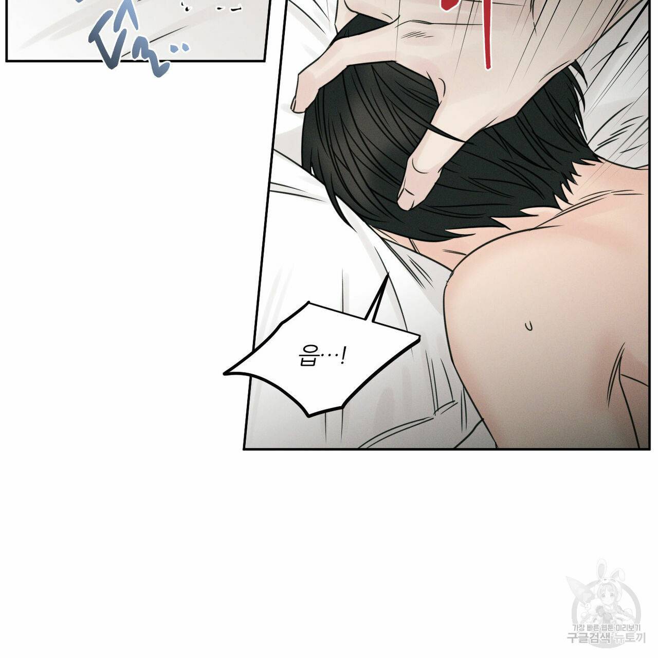 나를 사랑하지 않아도 30화 66