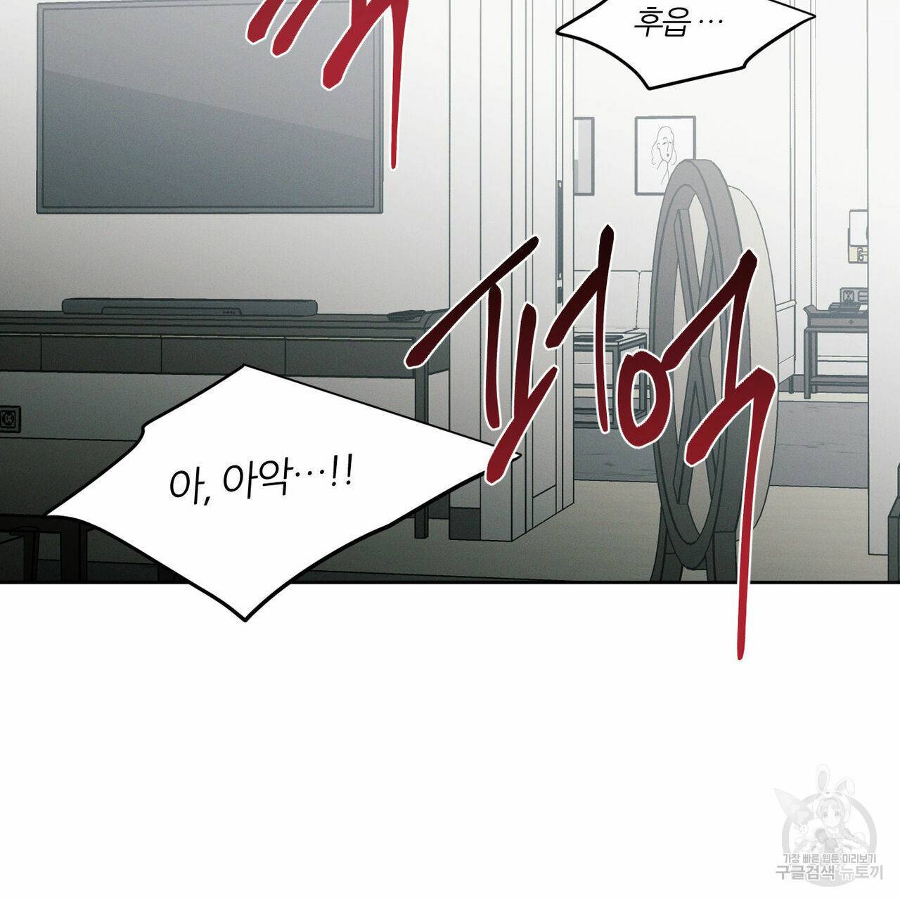나를 사랑하지 않아도 30화 75