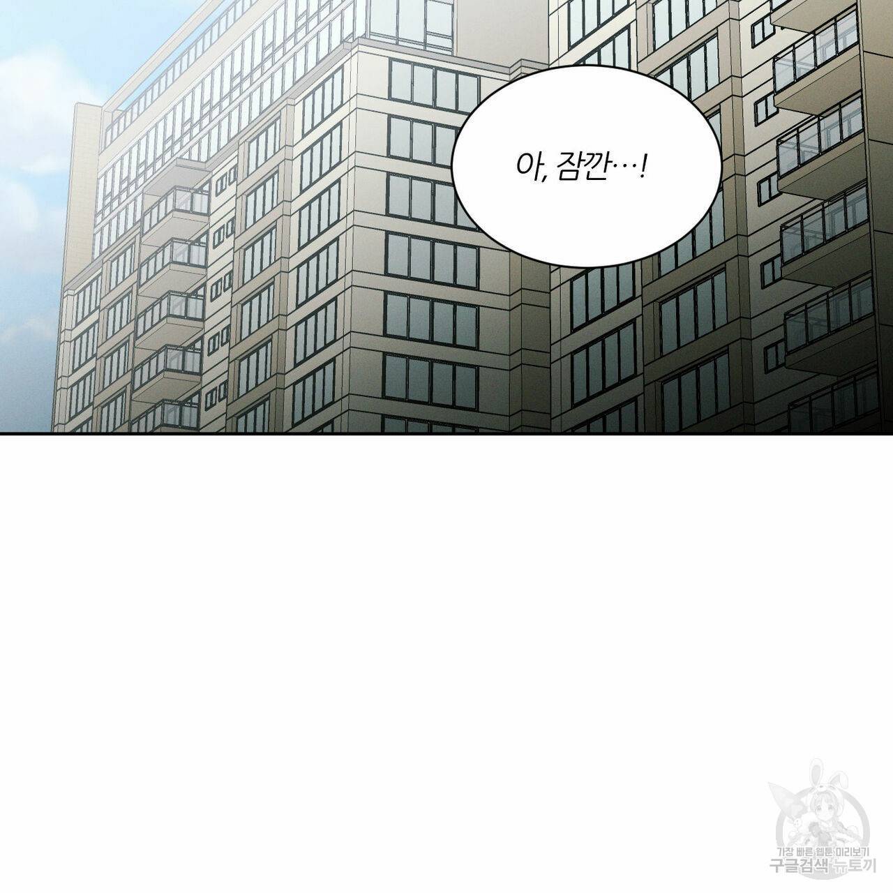 나를 사랑하지 않아도 30화 78