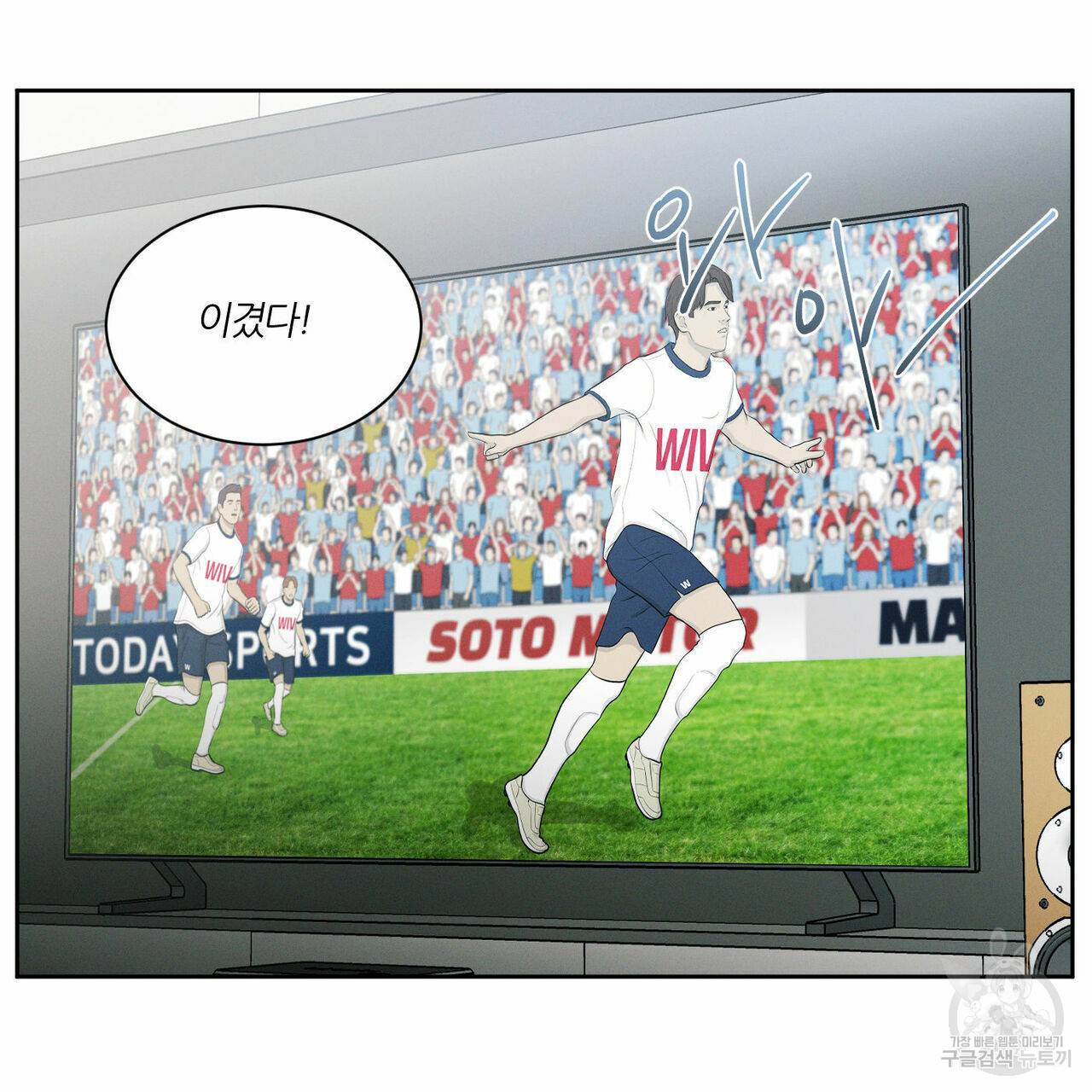 나를 사랑하지 않아도 30화 79