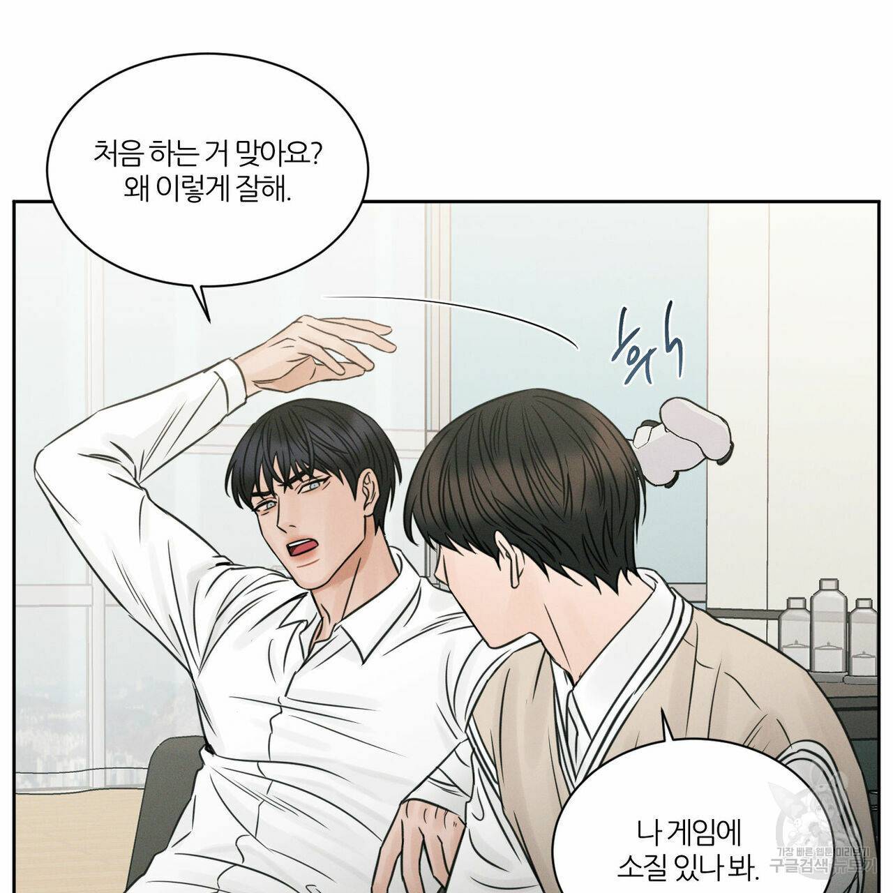 나를 사랑하지 않아도 30화 82