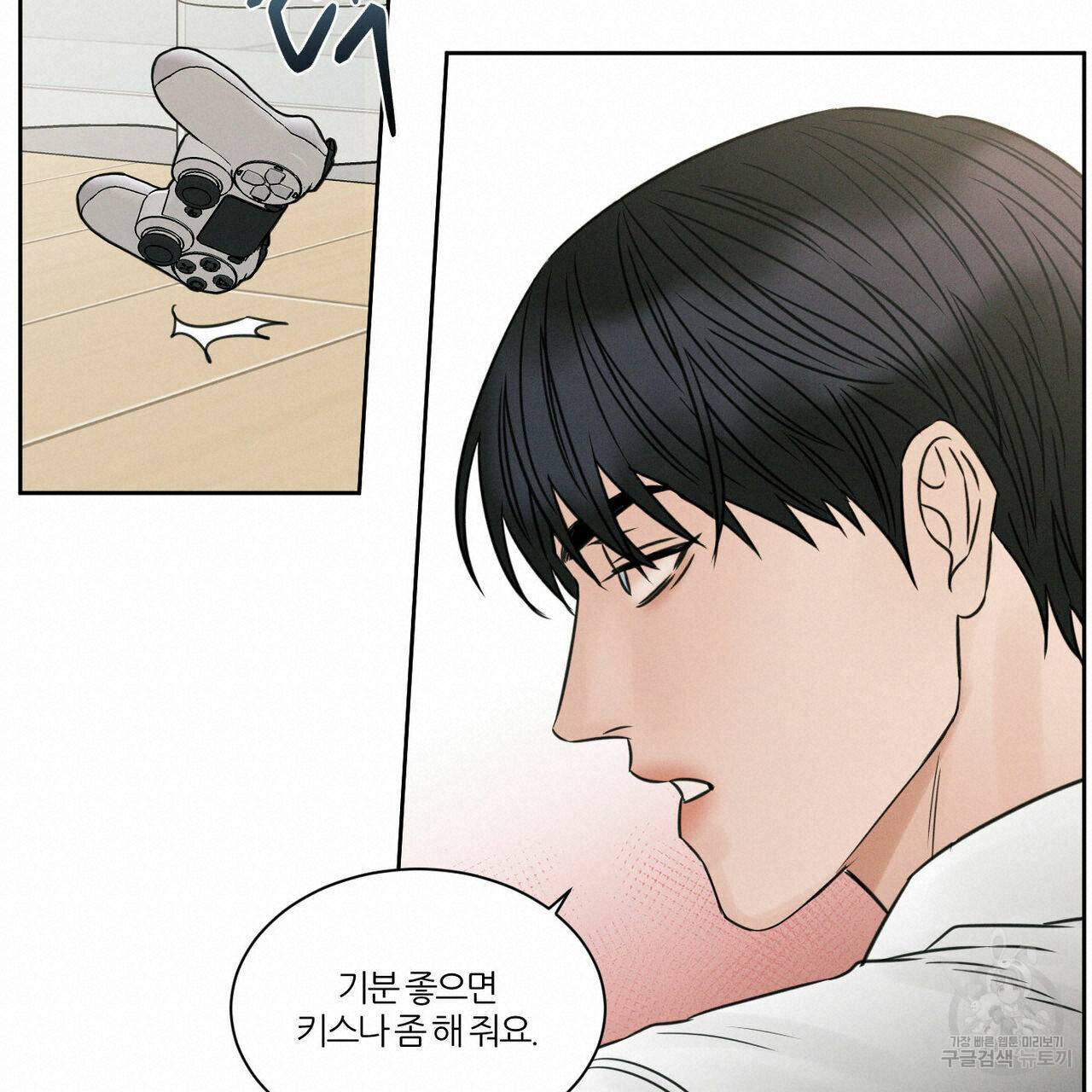나를 사랑하지 않아도 30화 84