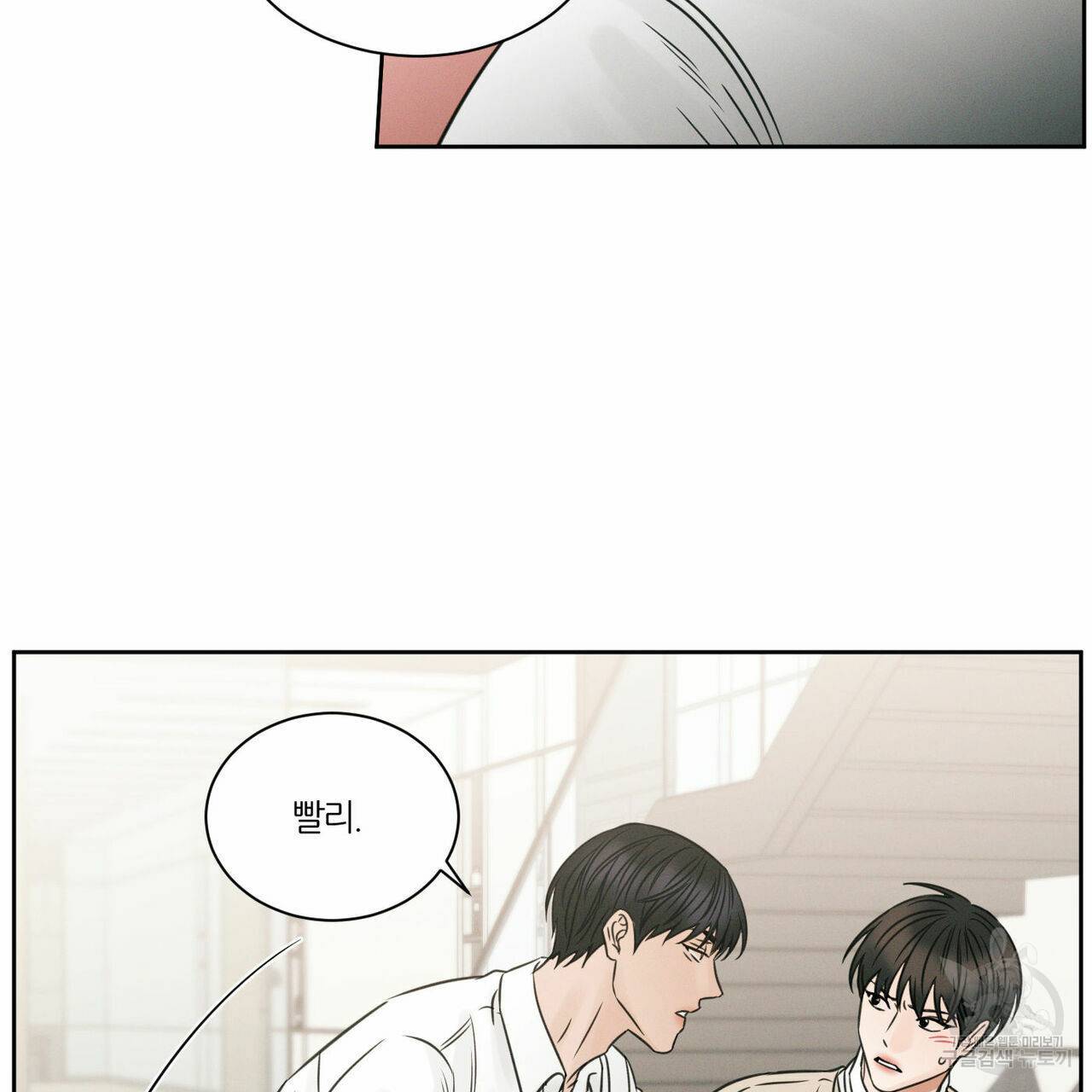 나를 사랑하지 않아도 30화 85