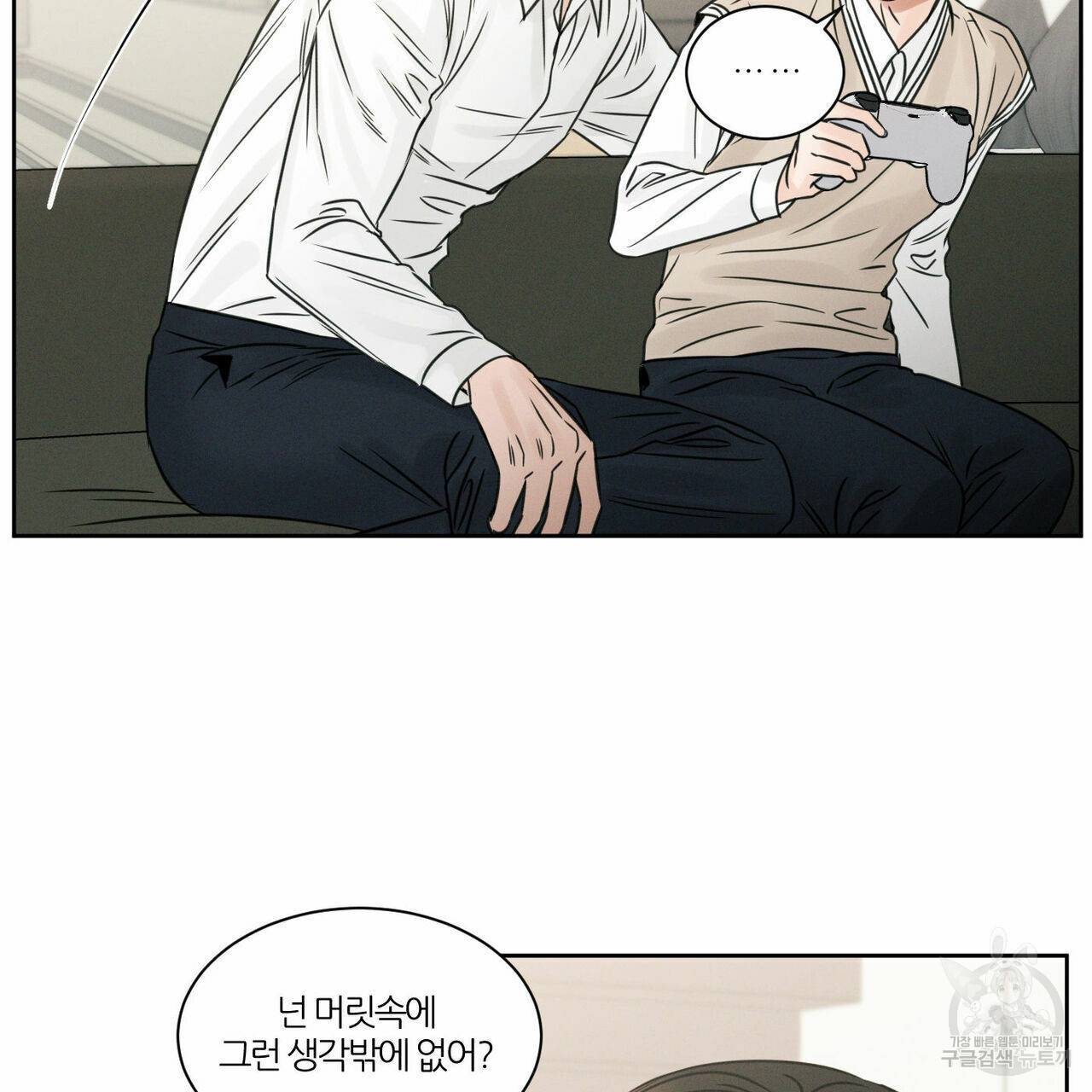 나를 사랑하지 않아도 30화 86