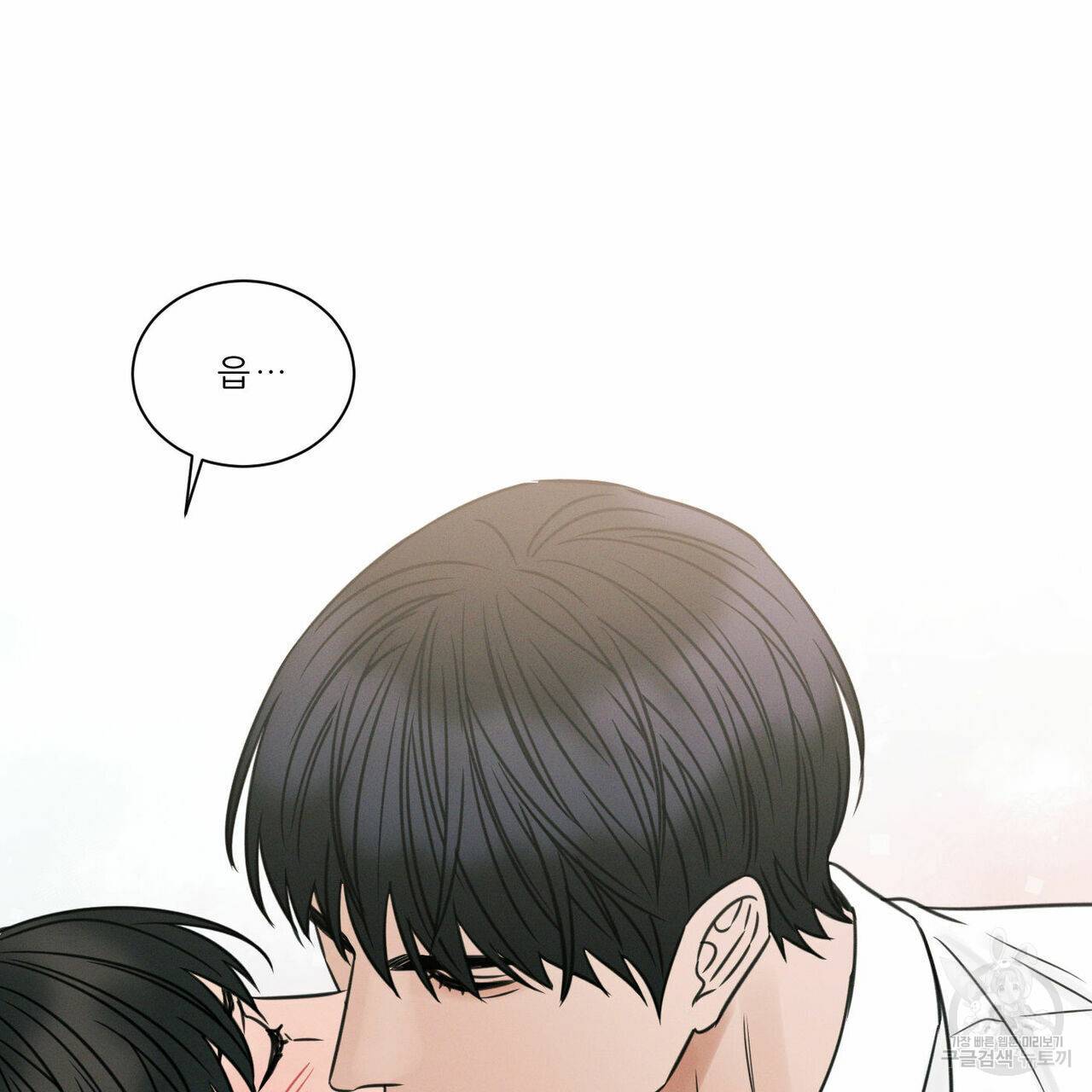 나를 사랑하지 않아도 30화 92