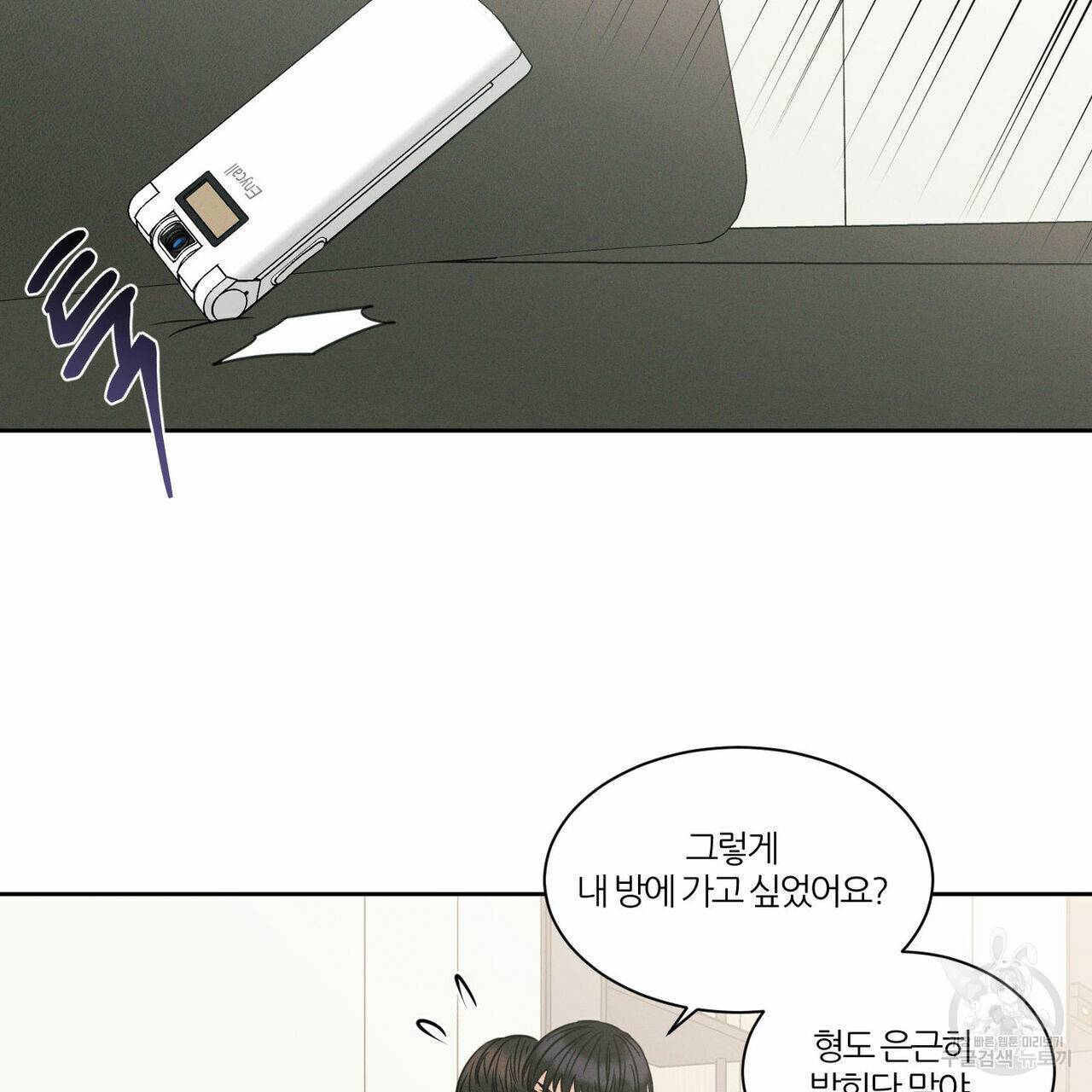 나를 사랑하지 않아도 30화 99