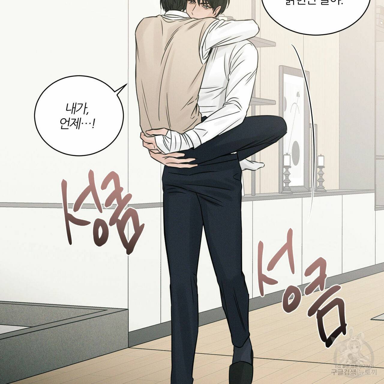 나를 사랑하지 않아도 30화 100