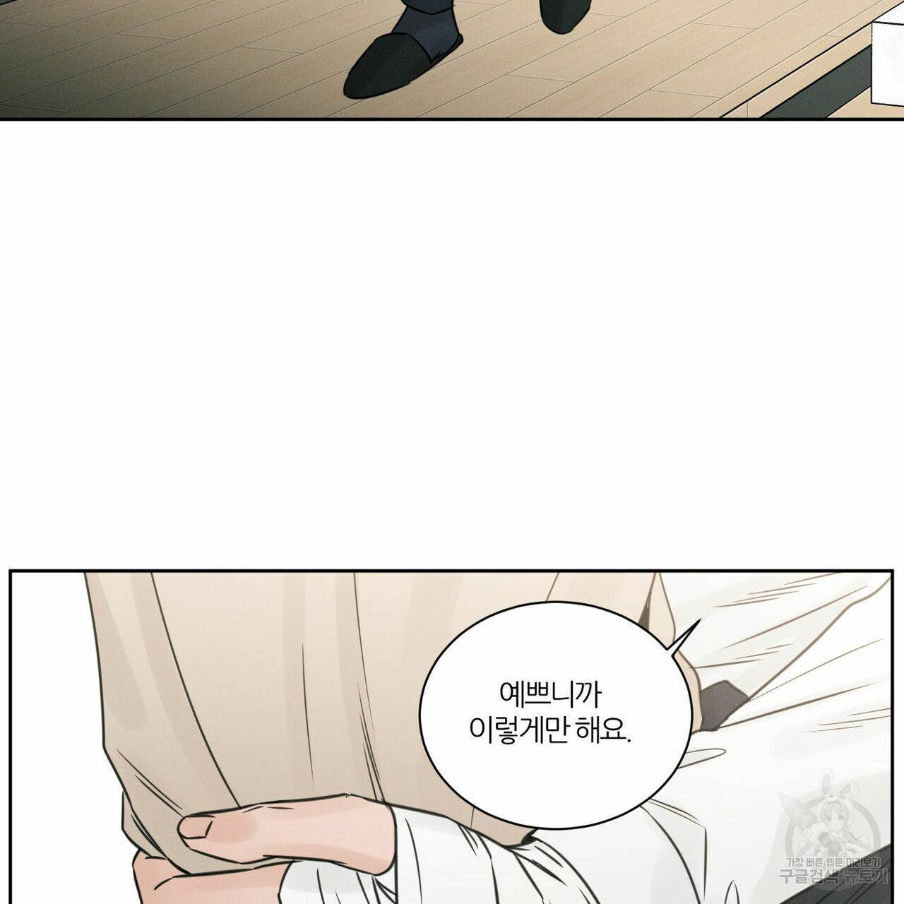 나를 사랑하지 않아도 30화 101