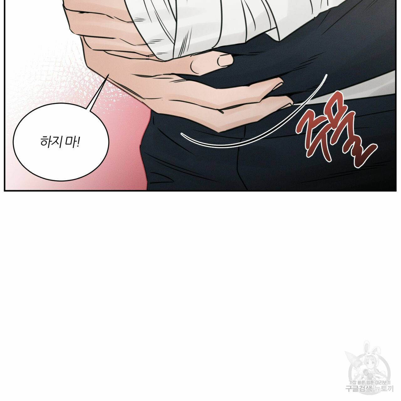 나를 사랑하지 않아도 30화 102