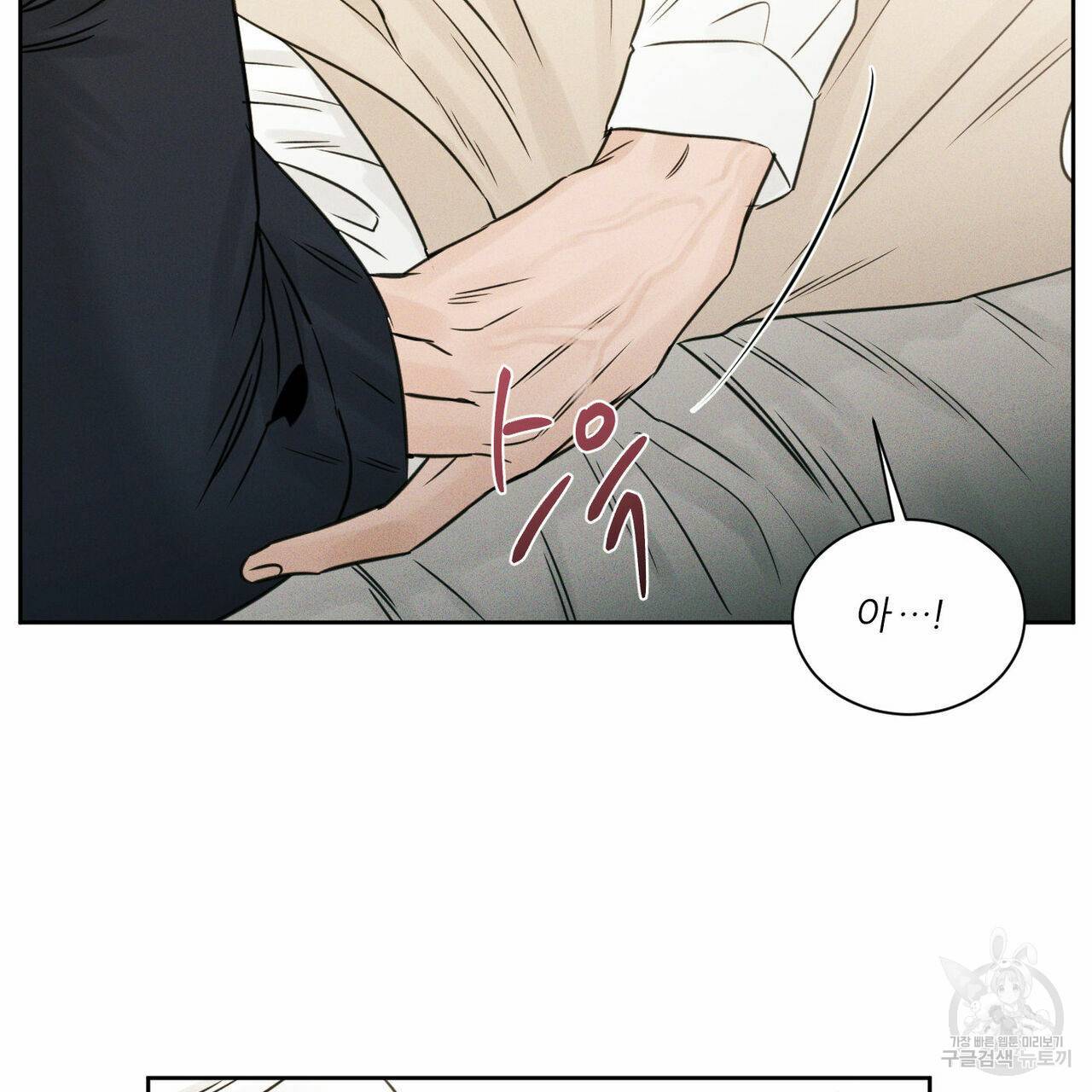 나를 사랑하지 않아도 30화 107