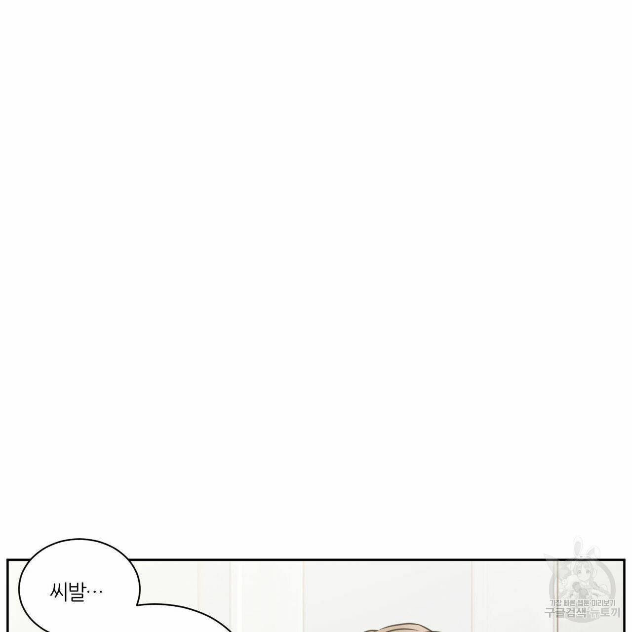 나를 사랑하지 않아도 30화 118