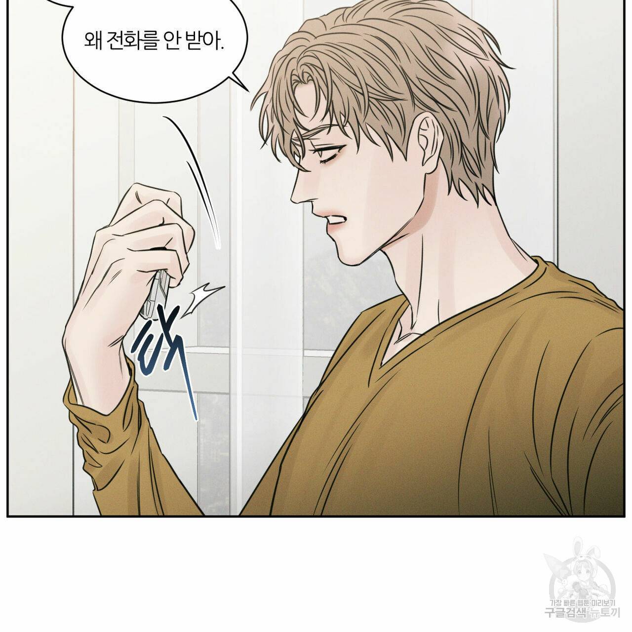나를 사랑하지 않아도 30화 119