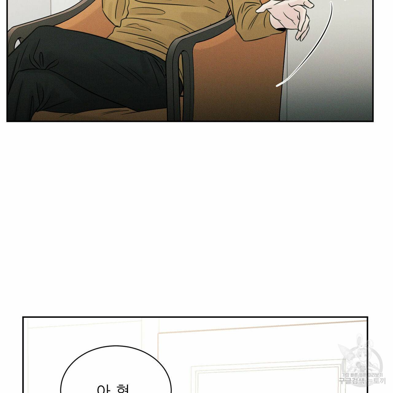 나를 사랑하지 않아도 30화 123