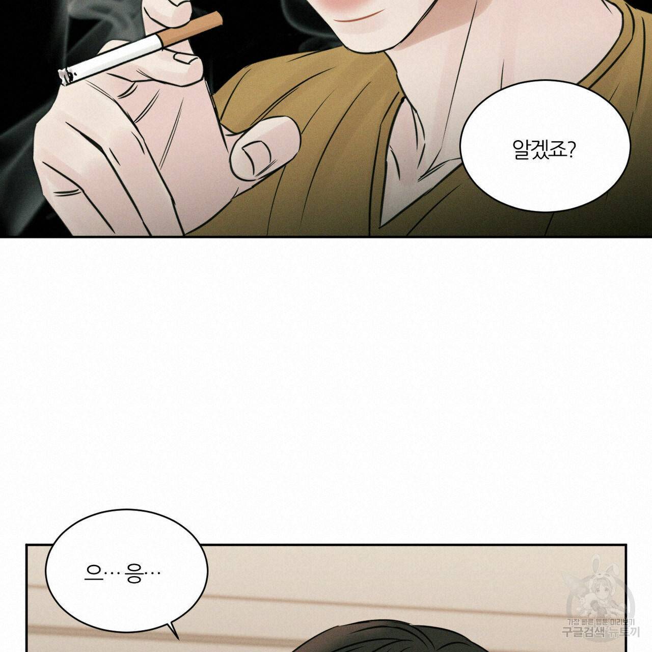 나를 사랑하지 않아도 30화 126