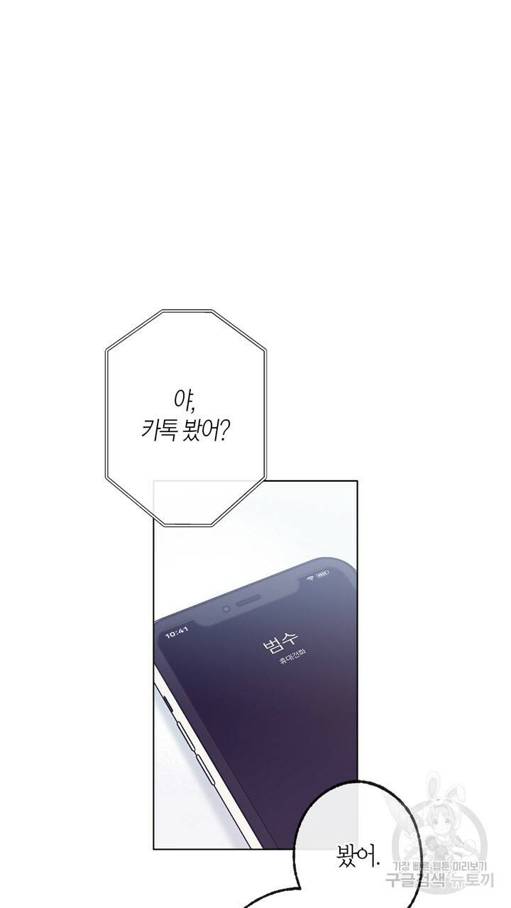 트랙터는 사랑을 싣고 49화 2