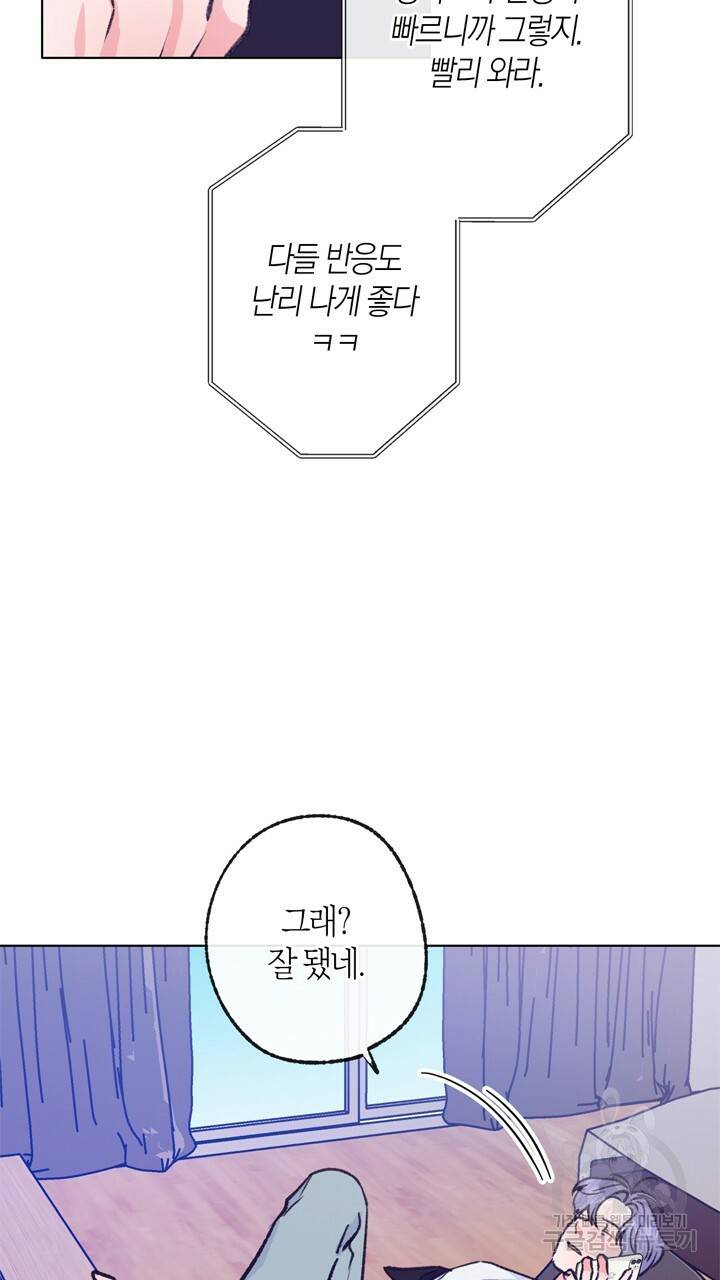 트랙터는 사랑을 싣고 49화 4