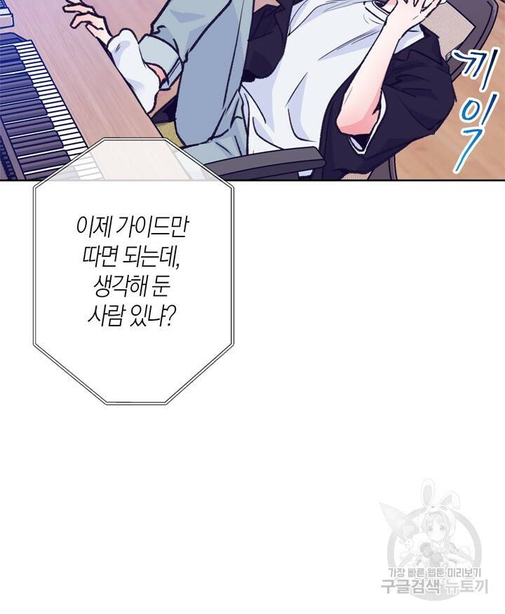 트랙터는 사랑을 싣고 49화 5