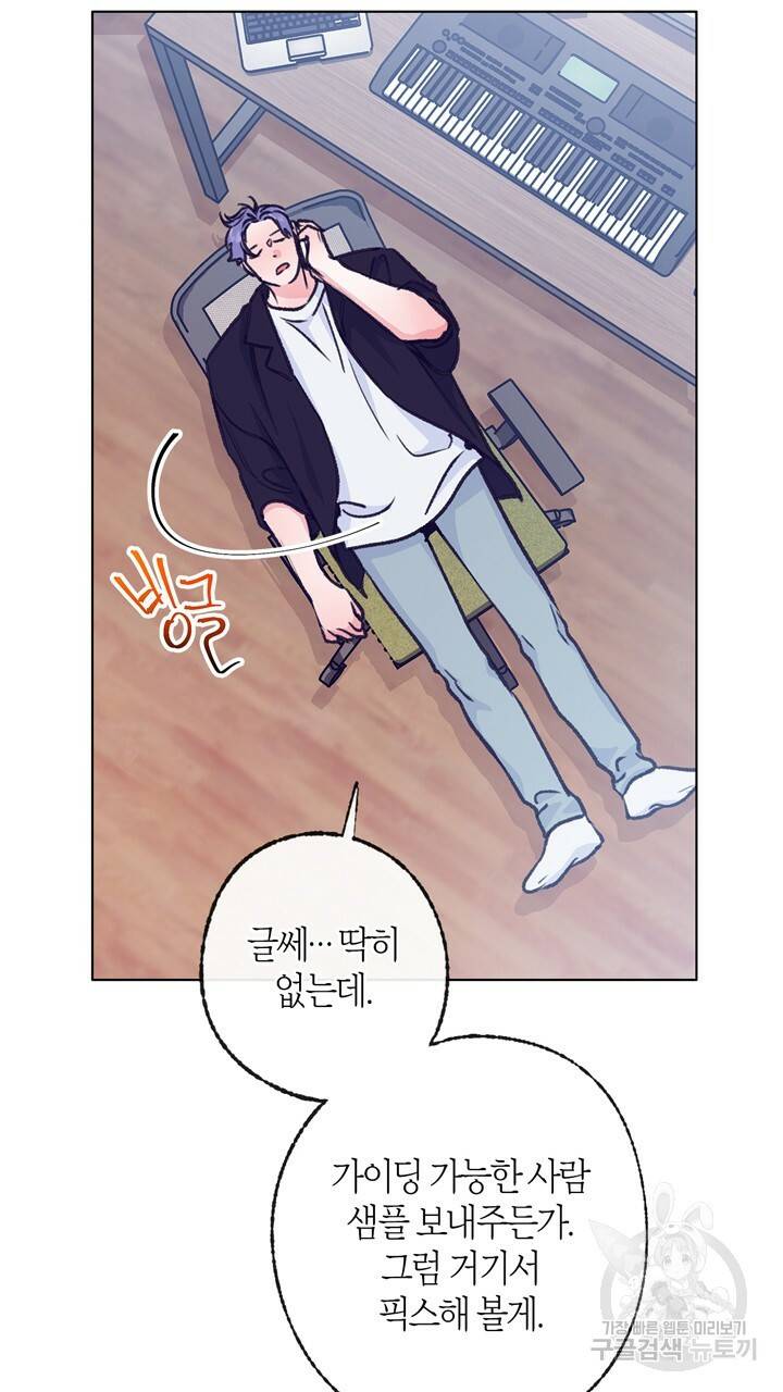 트랙터는 사랑을 싣고 49화 6