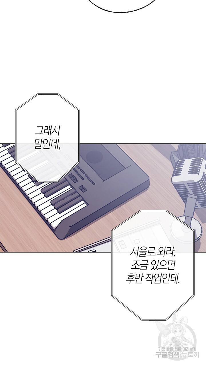 트랙터는 사랑을 싣고 49화 7