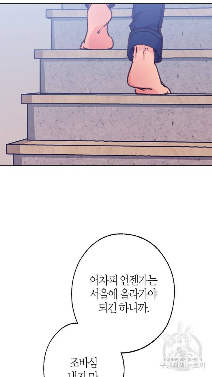 트랙터는 사랑을 싣고 49화 11