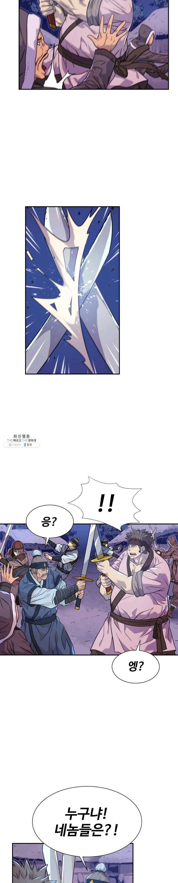 다인철소 16화 2