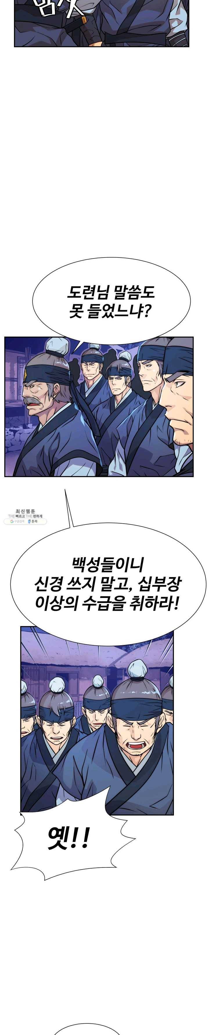 다인철소 16화 6