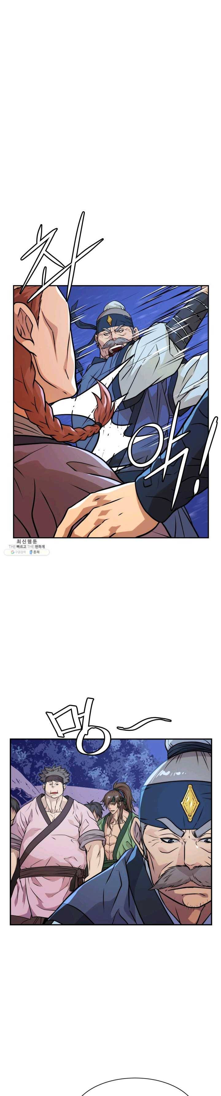 다인철소 16화 8