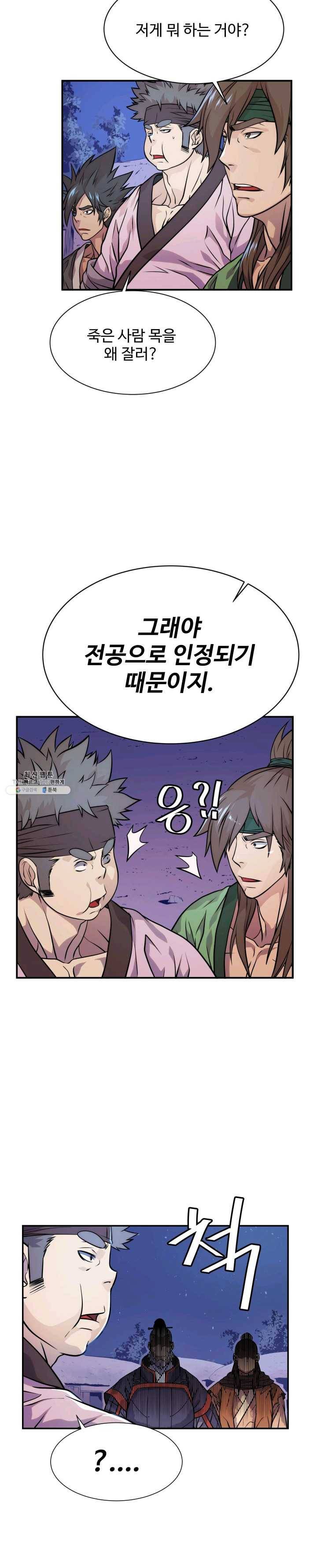 다인철소 16화 9