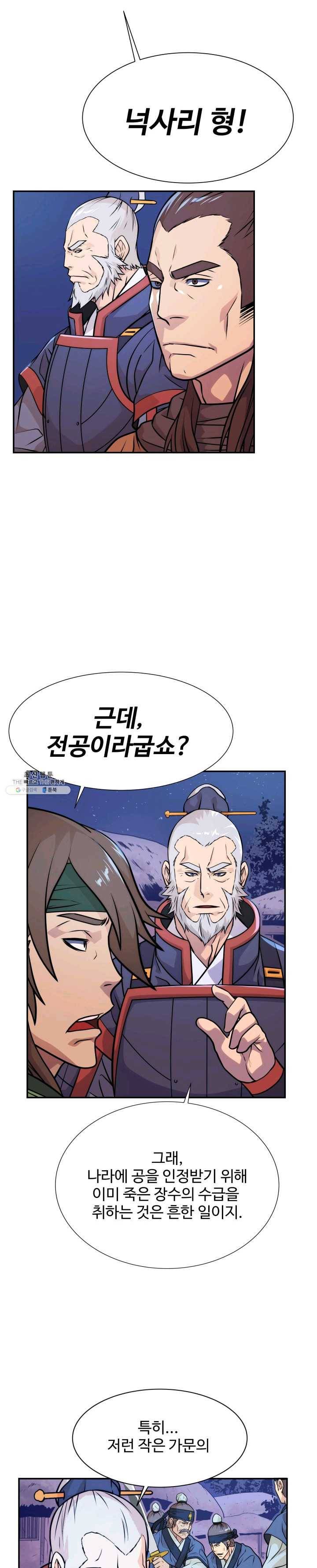 다인철소 16화 10