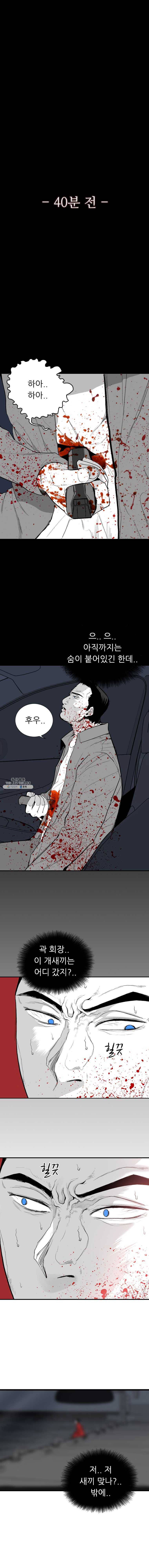 살어리랏다 65화 1