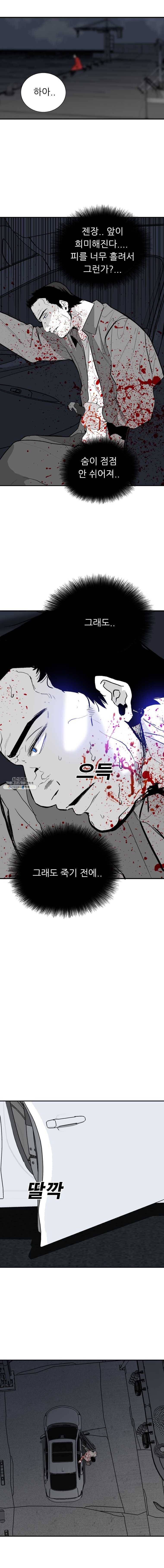 살어리랏다 65화 2