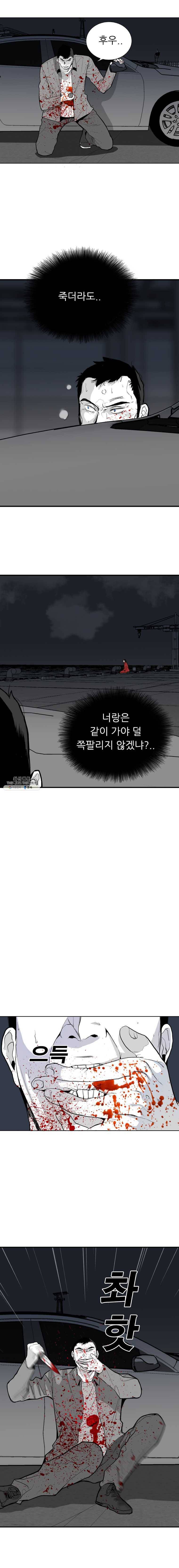 살어리랏다 65화 3